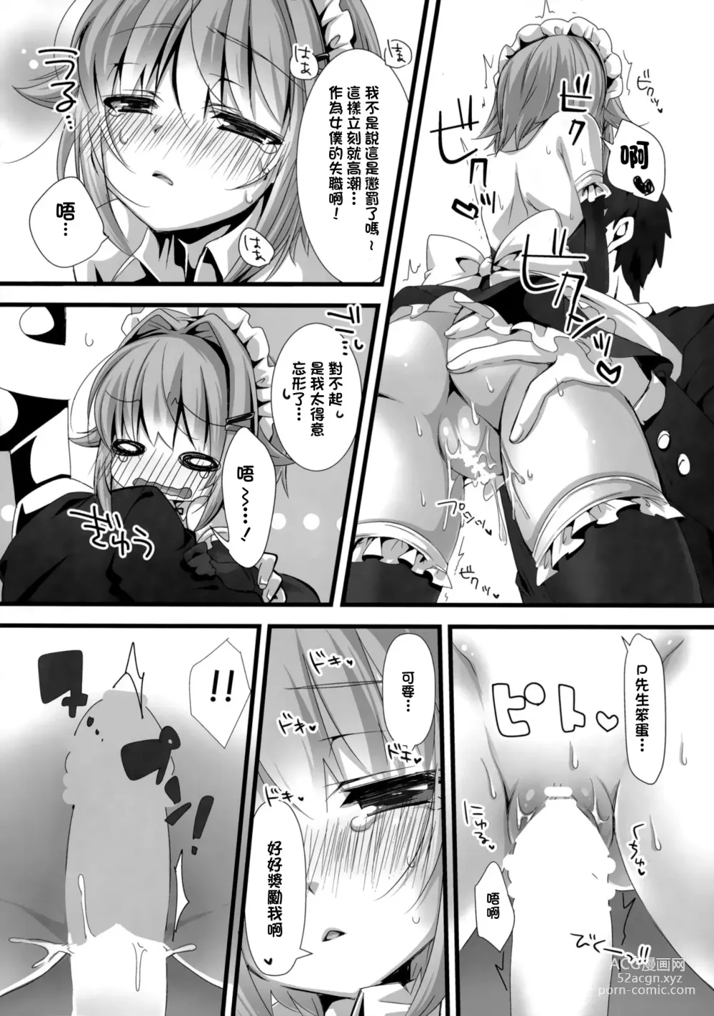 Page 11 of doujinshi Sachiko ga Maid ni Kigaetara