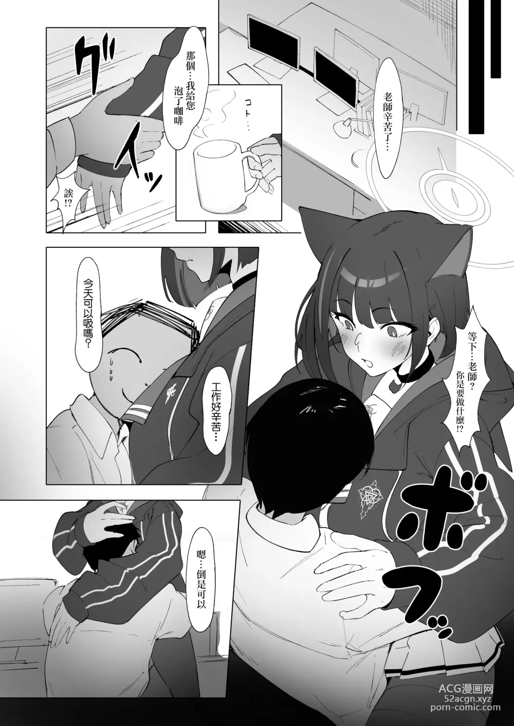 Page 3 of doujinshi KAZUSAddiction II -Kyouyama Chuudoku- II