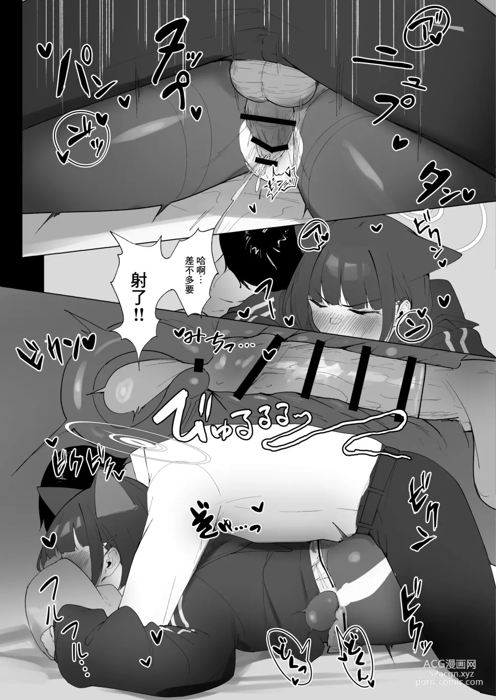 Page 6 of doujinshi KAZUSAddiction II -Kyouyama Chuudoku- II