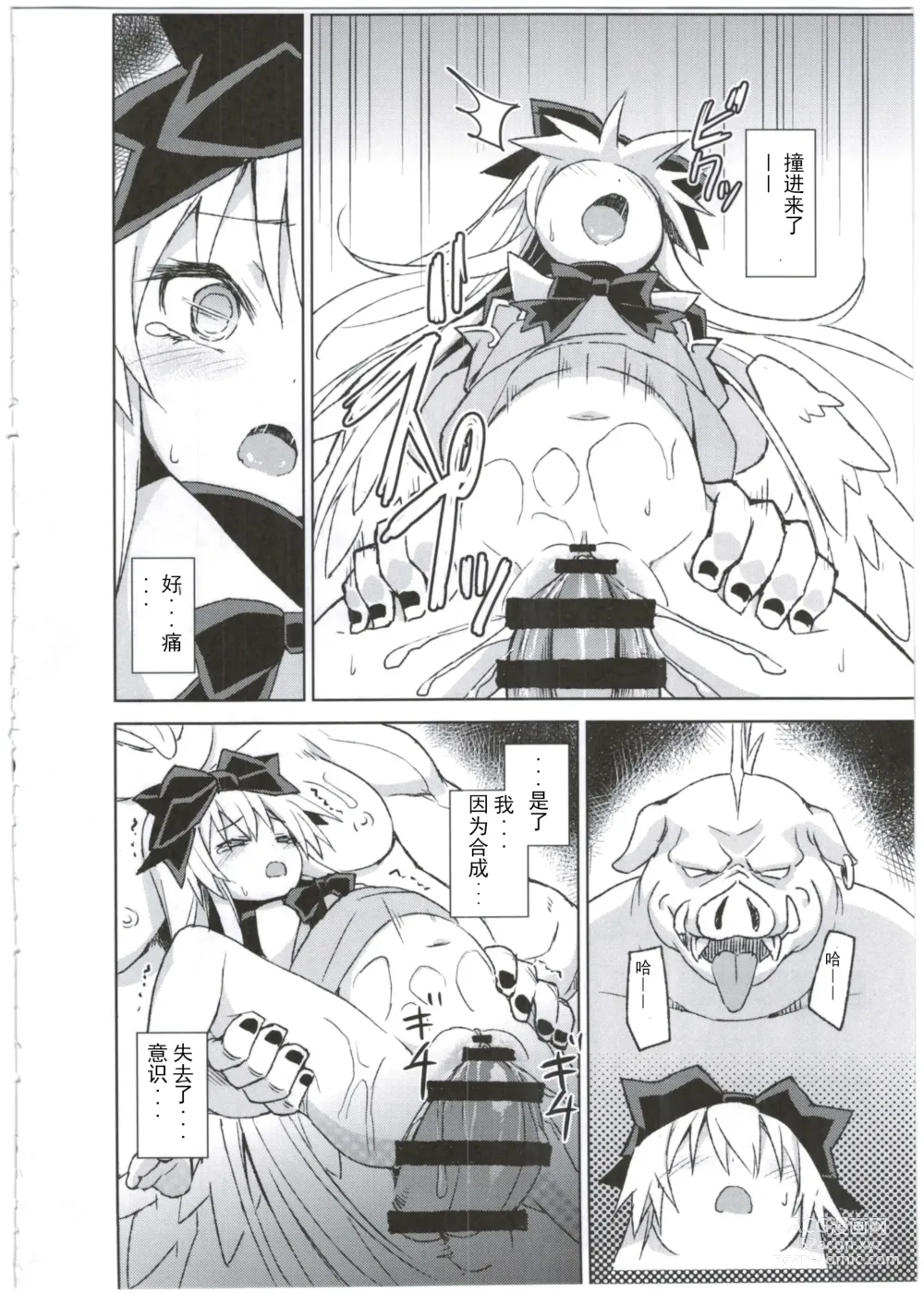 Page 13 of doujinshi Alma ga Arekore Sareru no o Nagameru Hon. 3