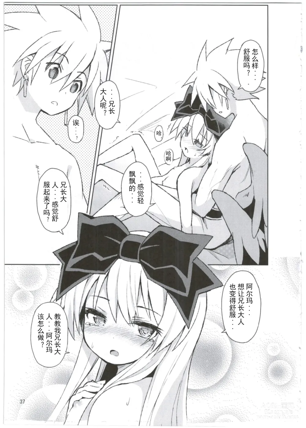 Page 38 of doujinshi Alma ga Arekore Sareru no o Nagameru Hon. 3