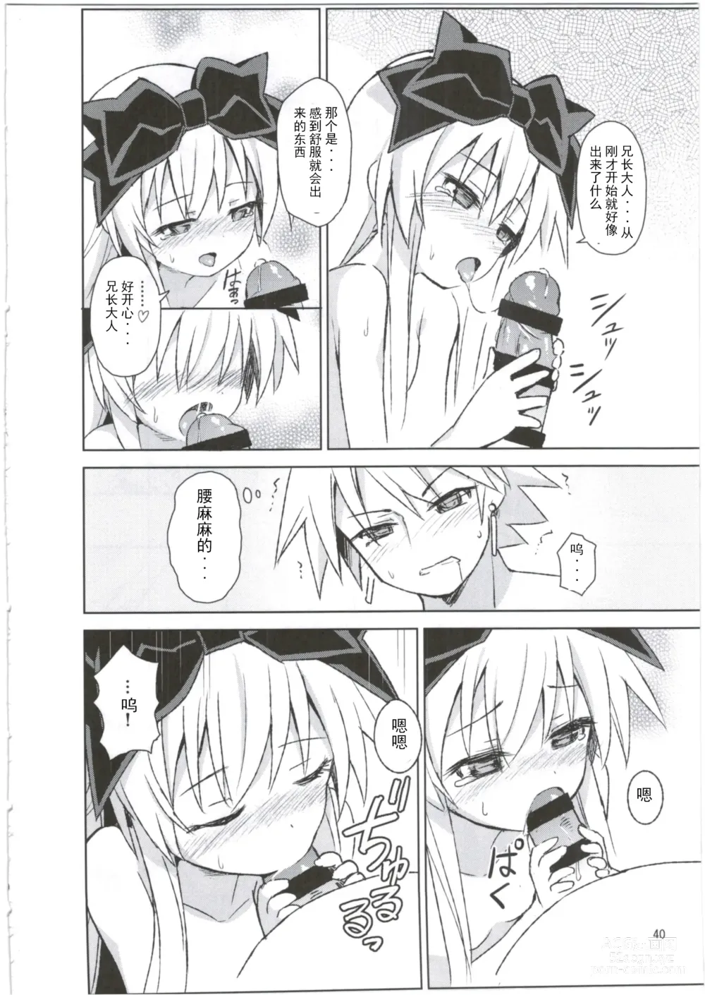 Page 41 of doujinshi Alma ga Arekore Sareru no o Nagameru Hon. 3