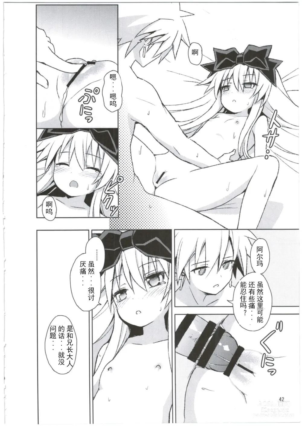 Page 43 of doujinshi Alma ga Arekore Sareru no o Nagameru Hon. 3