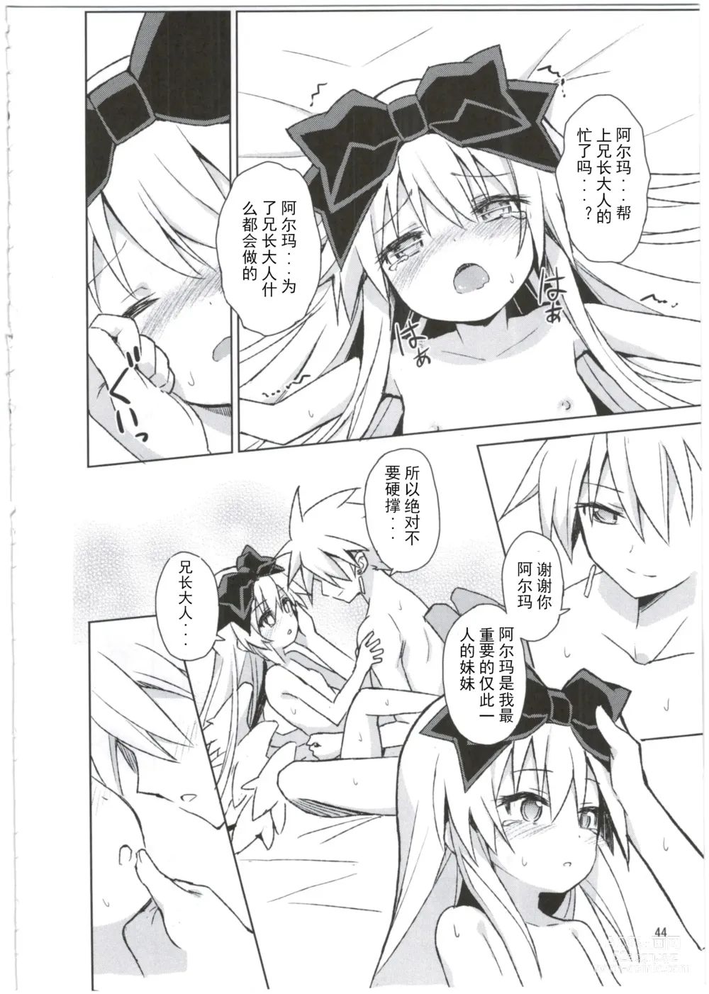 Page 45 of doujinshi Alma ga Arekore Sareru no o Nagameru Hon. 3