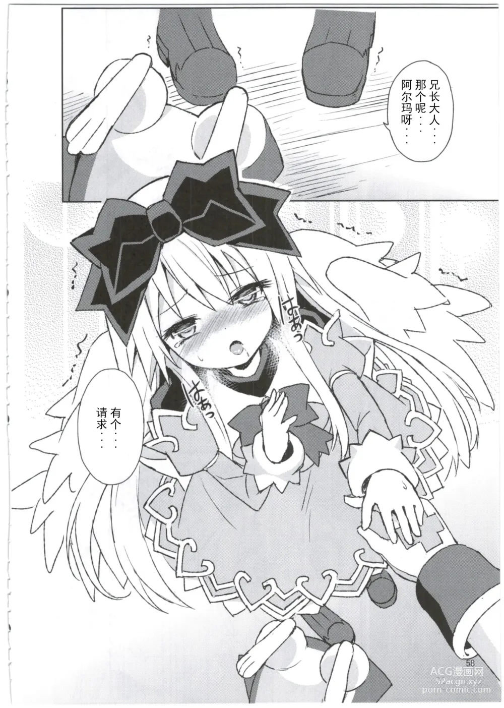 Page 59 of doujinshi Alma ga Arekore Sareru no o Nagameru Hon. 3