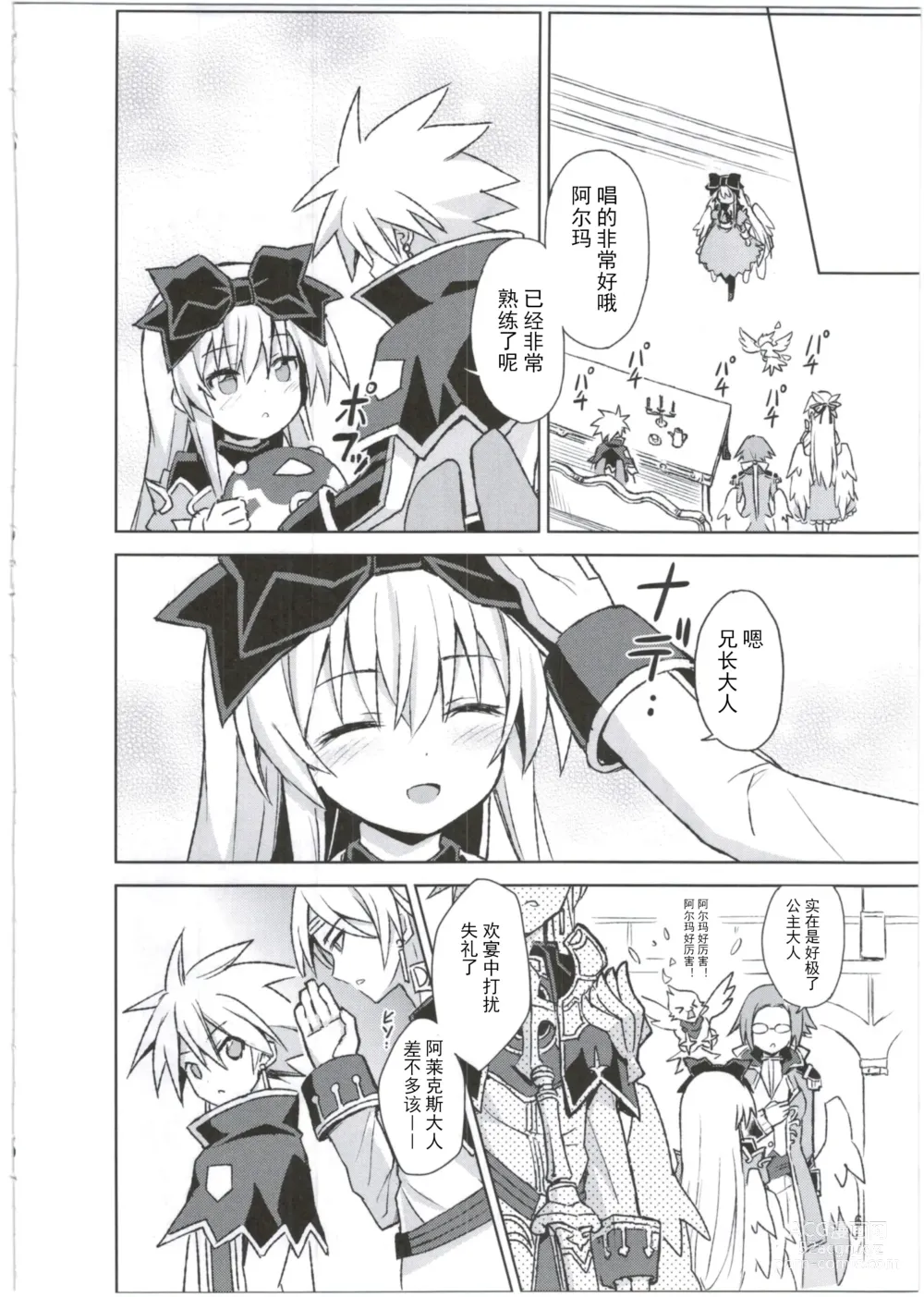 Page 7 of doujinshi Alma ga Arekore Sareru no o Nagameru Hon. 3