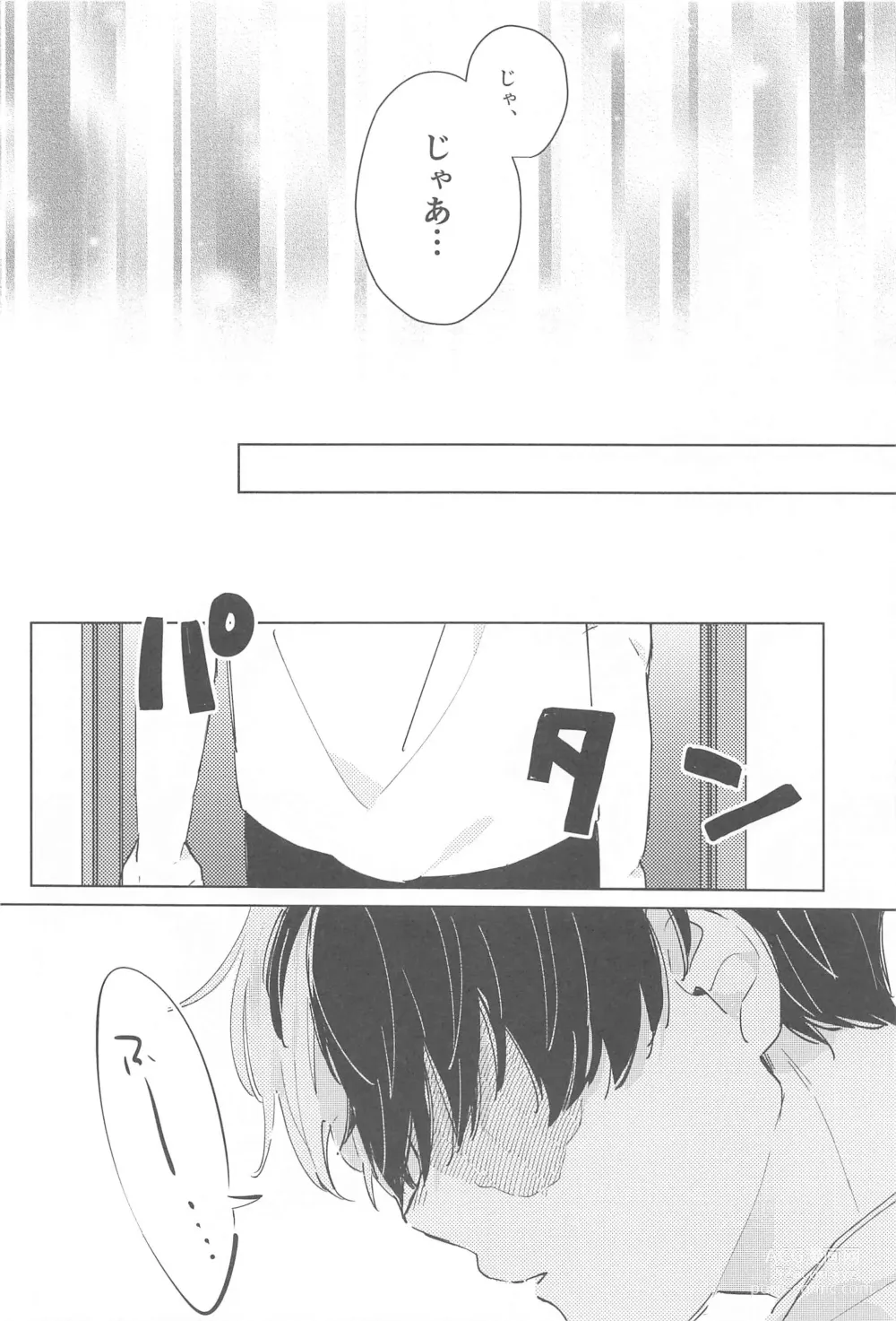 Page 15 of doujinshi Fuyakeru made Aishite ne