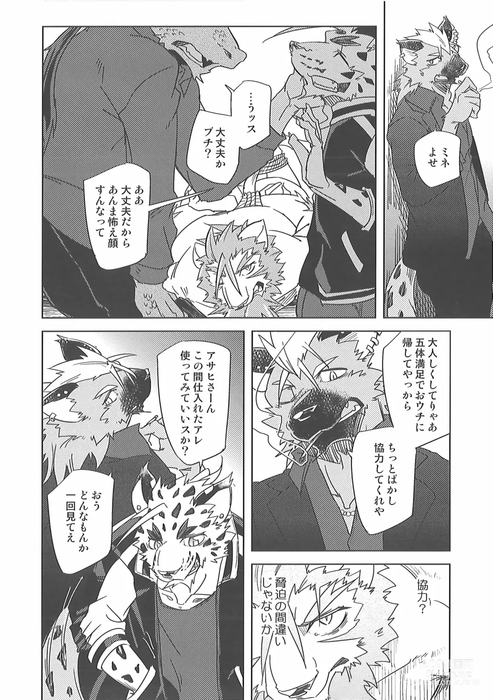 Page 20 of doujinshi Water under The Bridge 1