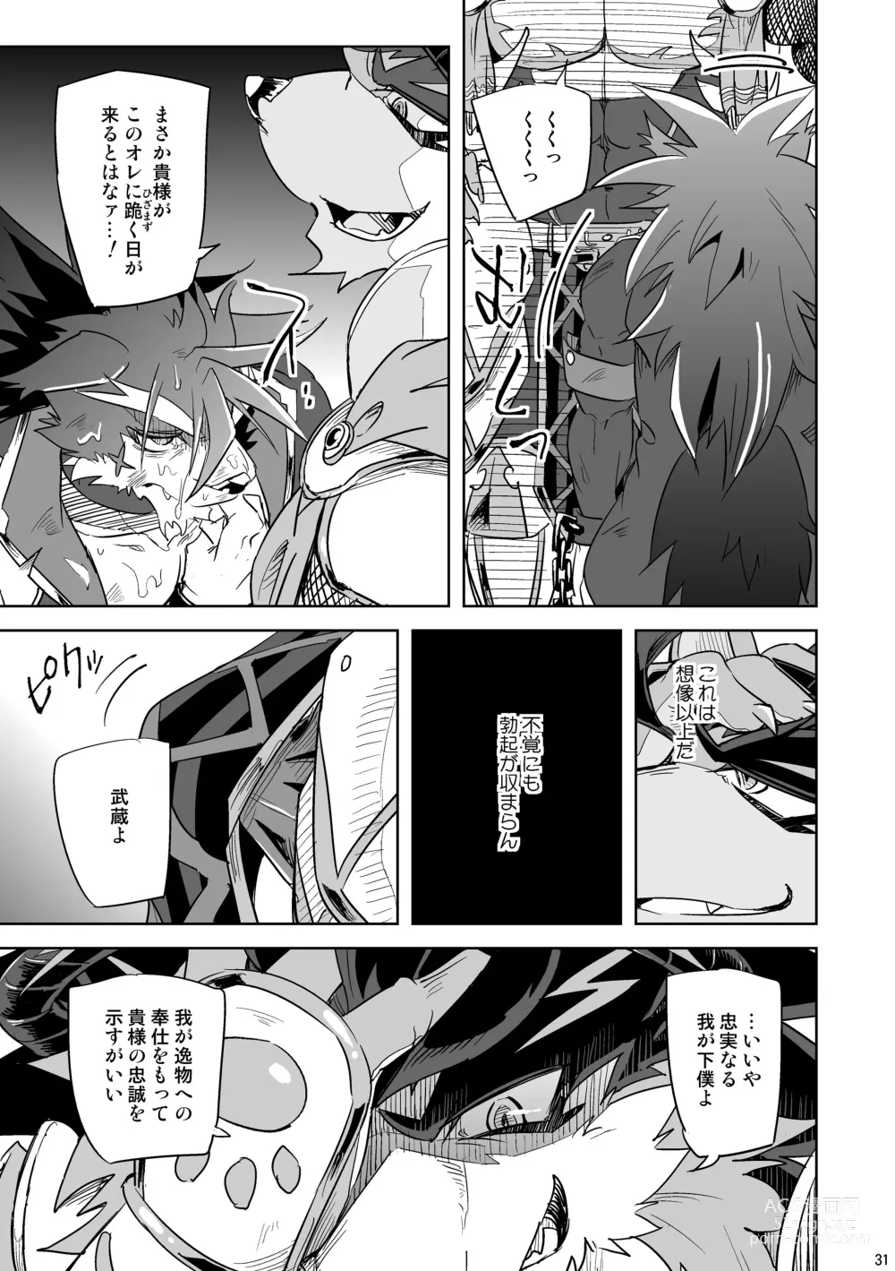 Page 31 of doujinshi Hero in Darkness