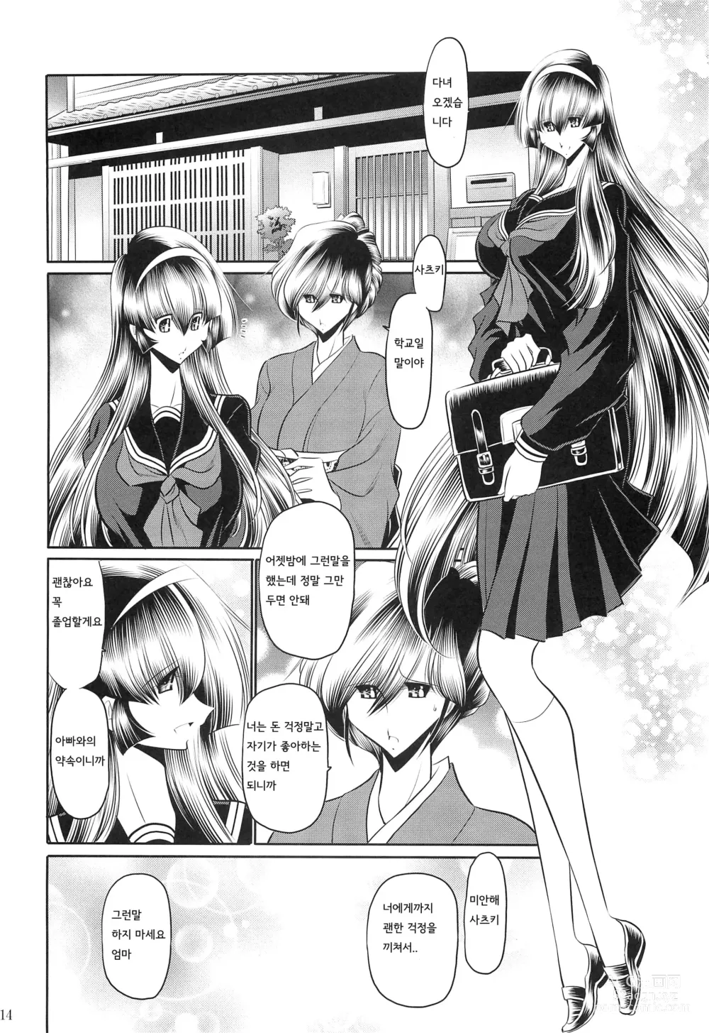 Page 12 of doujinshi 모녀번망장 상권