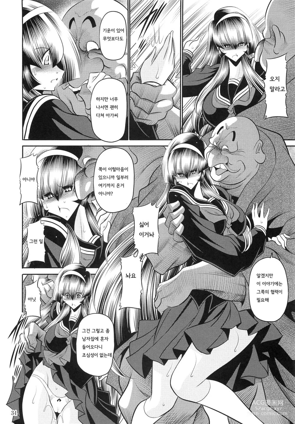 Page 32 of doujinshi 모녀번망장 상권