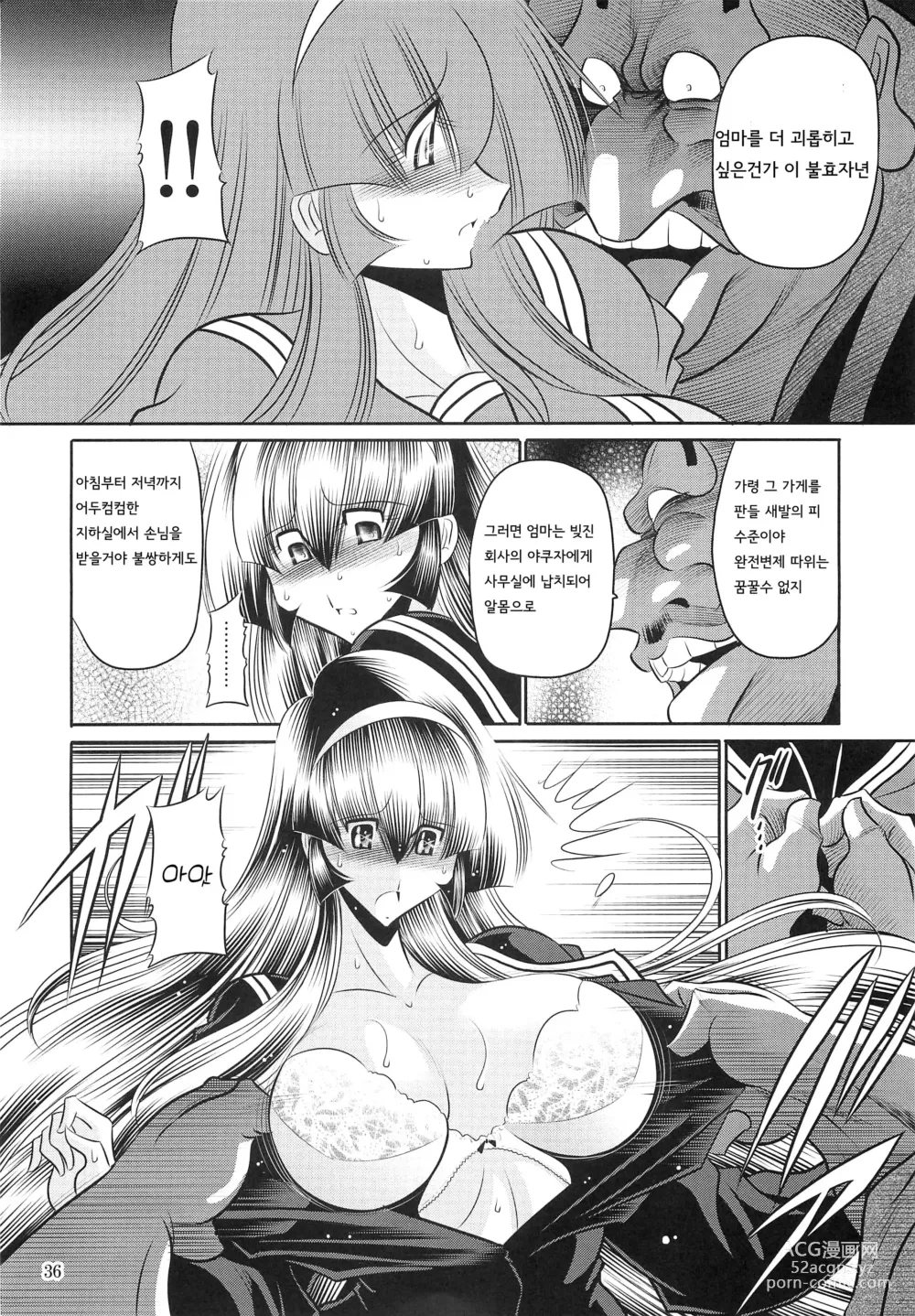 Page 34 of doujinshi 모녀번망장 상권