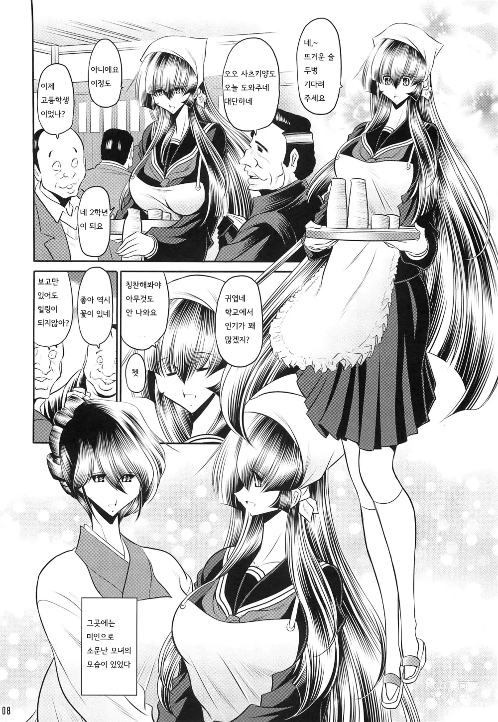 Page 6 of doujinshi 모녀번망장 상권