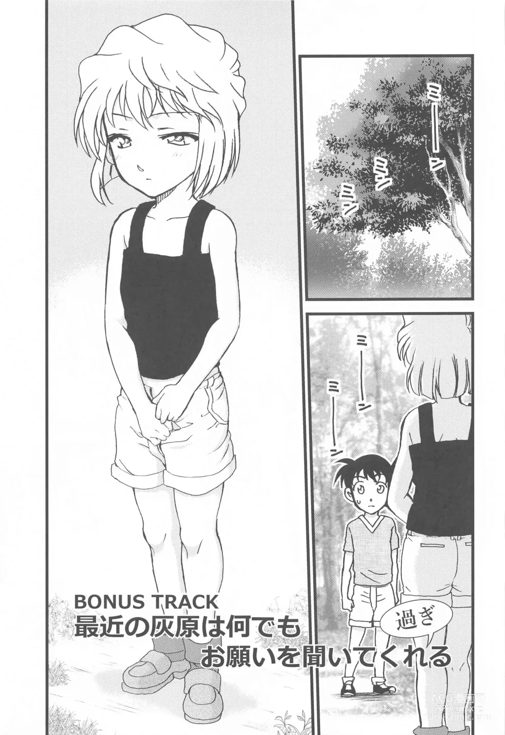 Page 22 of doujinshi Summer Resort 2