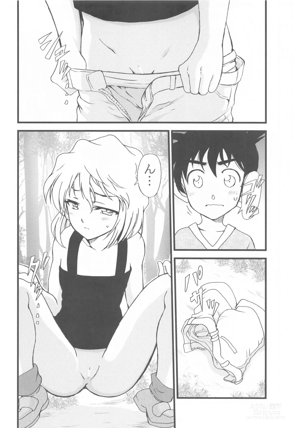 Page 23 of doujinshi Summer Resort 2