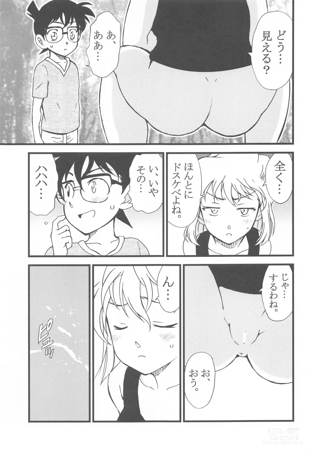 Page 24 of doujinshi Summer Resort 2