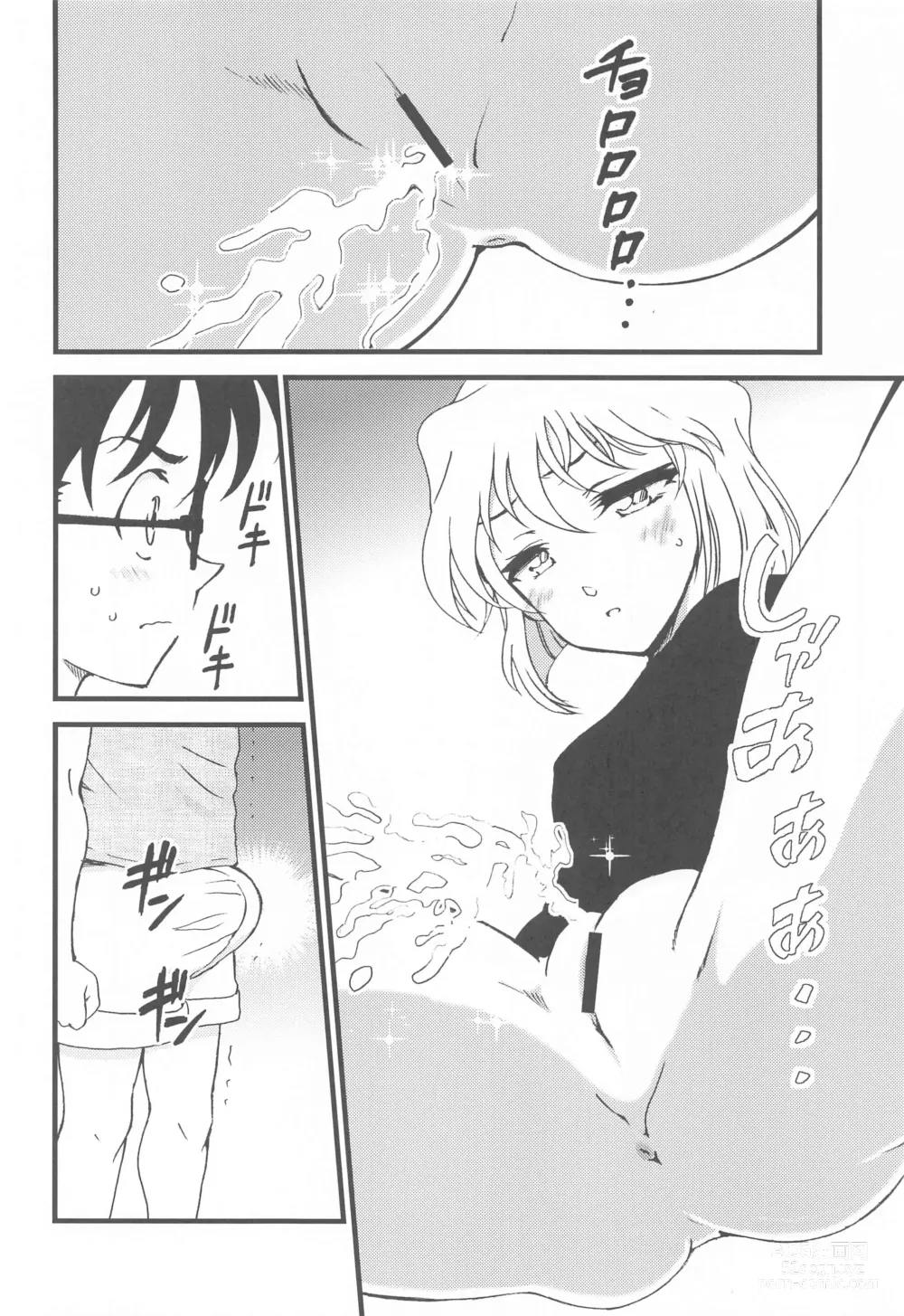 Page 25 of doujinshi Summer Resort 2