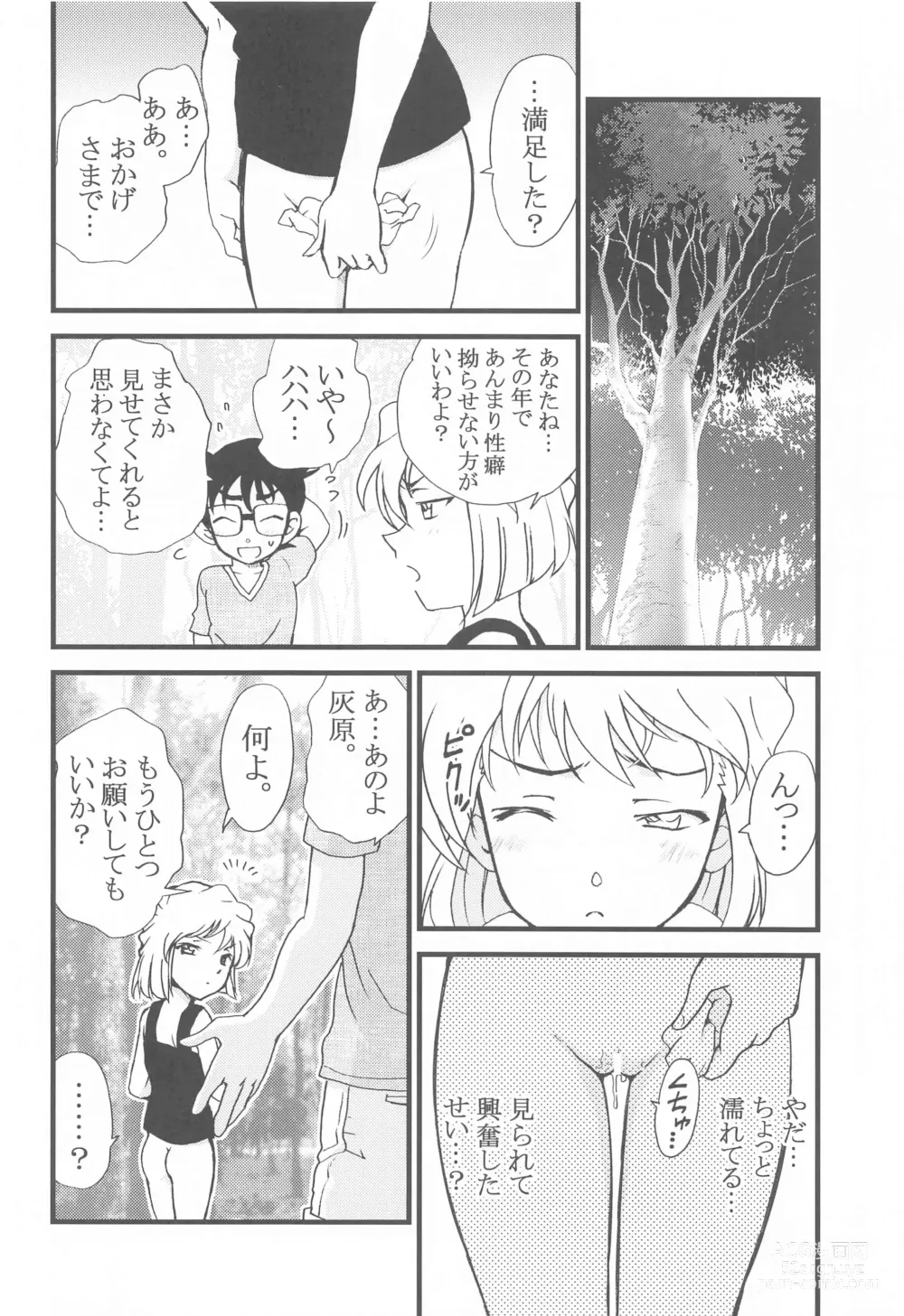 Page 27 of doujinshi Summer Resort 2