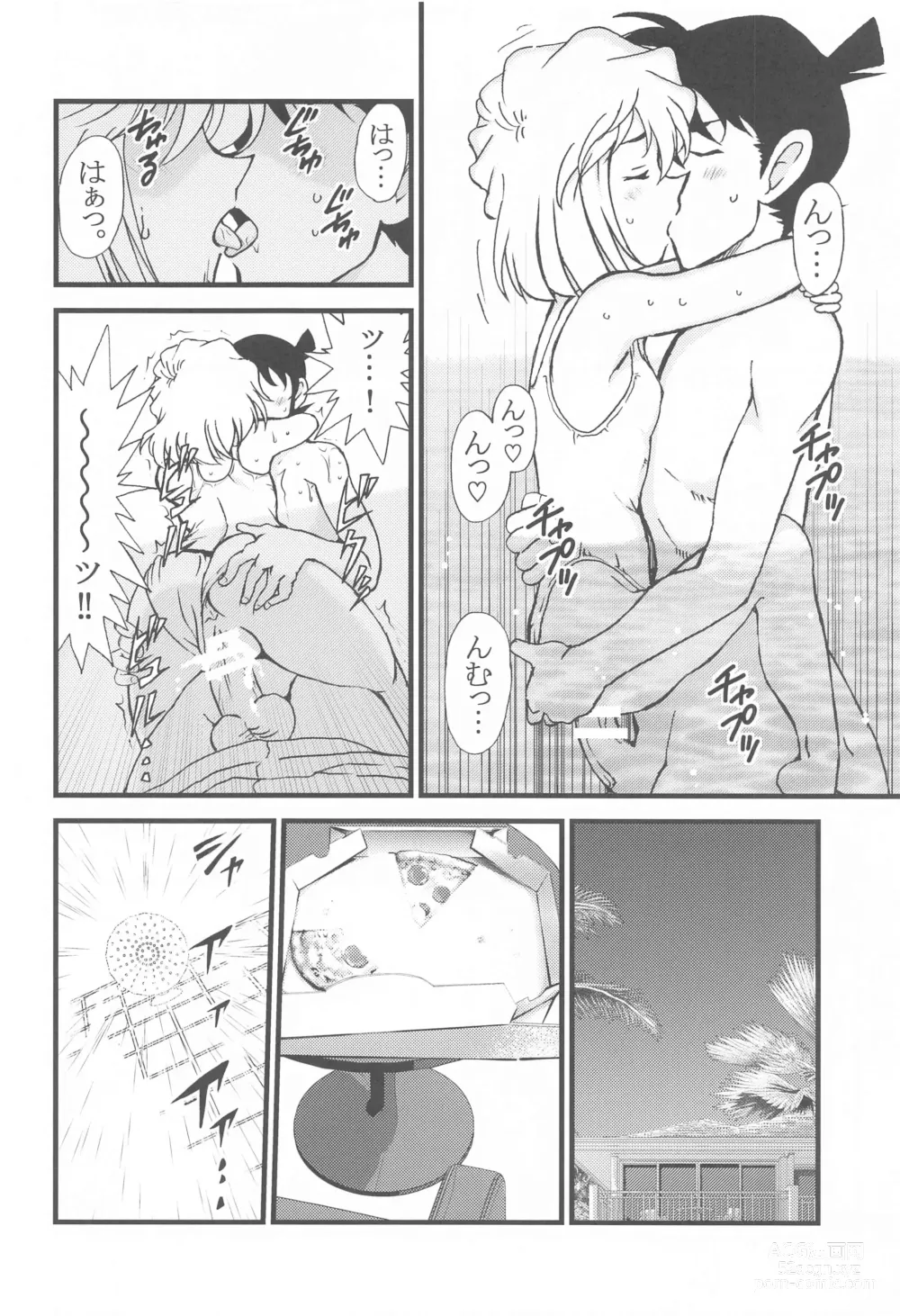 Page 5 of doujinshi Summer Resort 2