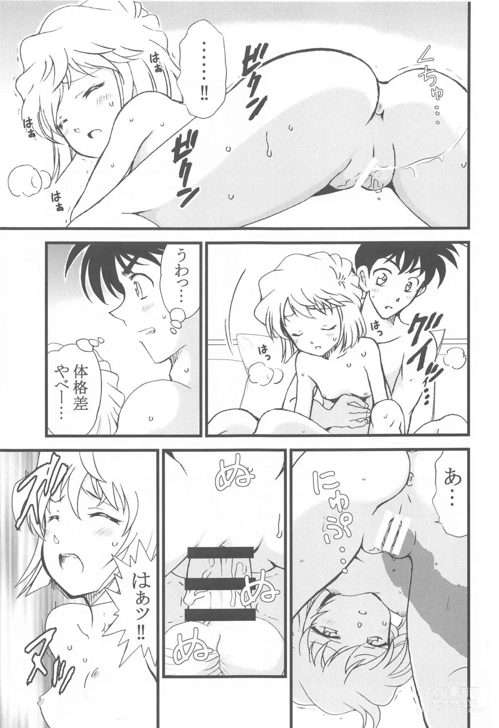 Page 10 of doujinshi Summer Resort 2