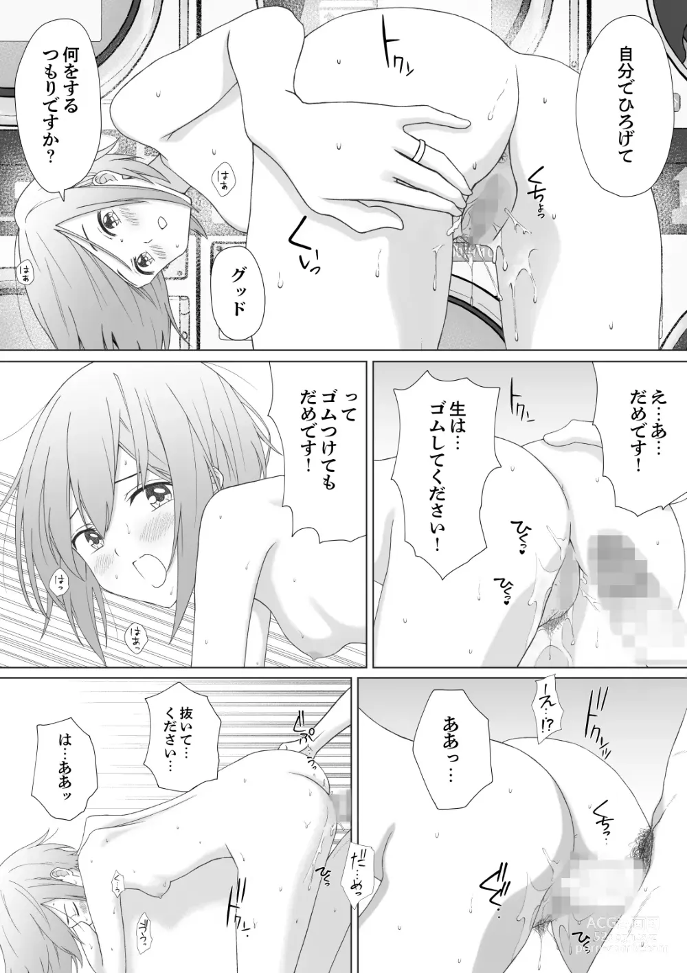 Page 23 of doujinshi Pantsu Iccho no Hitozuma ga Coin Laundry ni Ita no de Osotte Mita