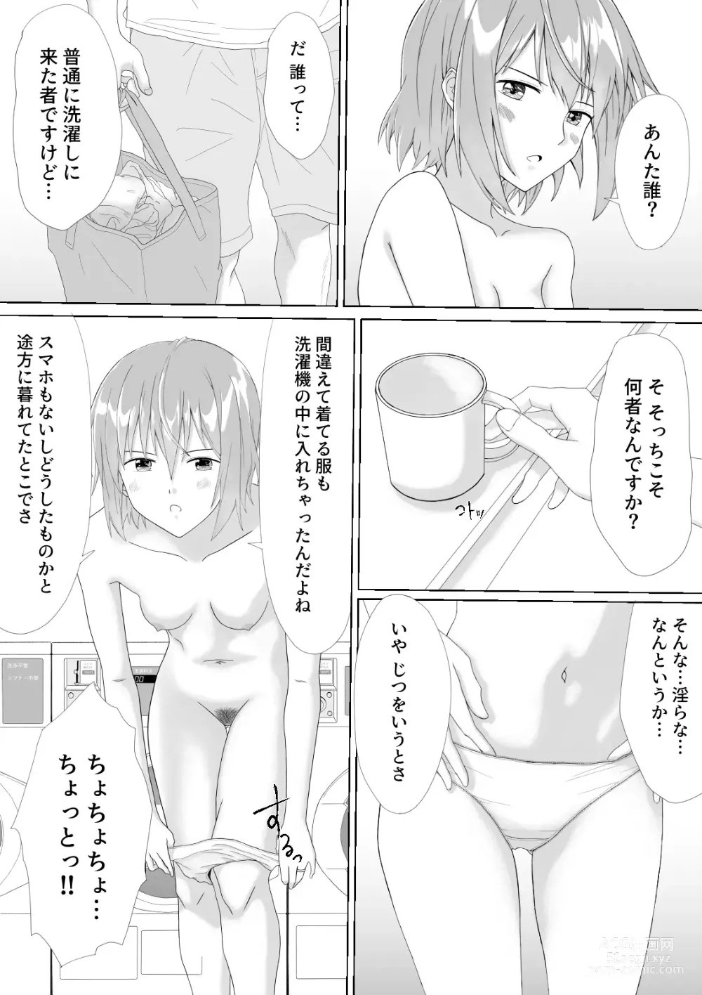 Page 47 of doujinshi Pantsu Iccho no Hitozuma ga Coin Laundry ni Ita no de Osotte Mita