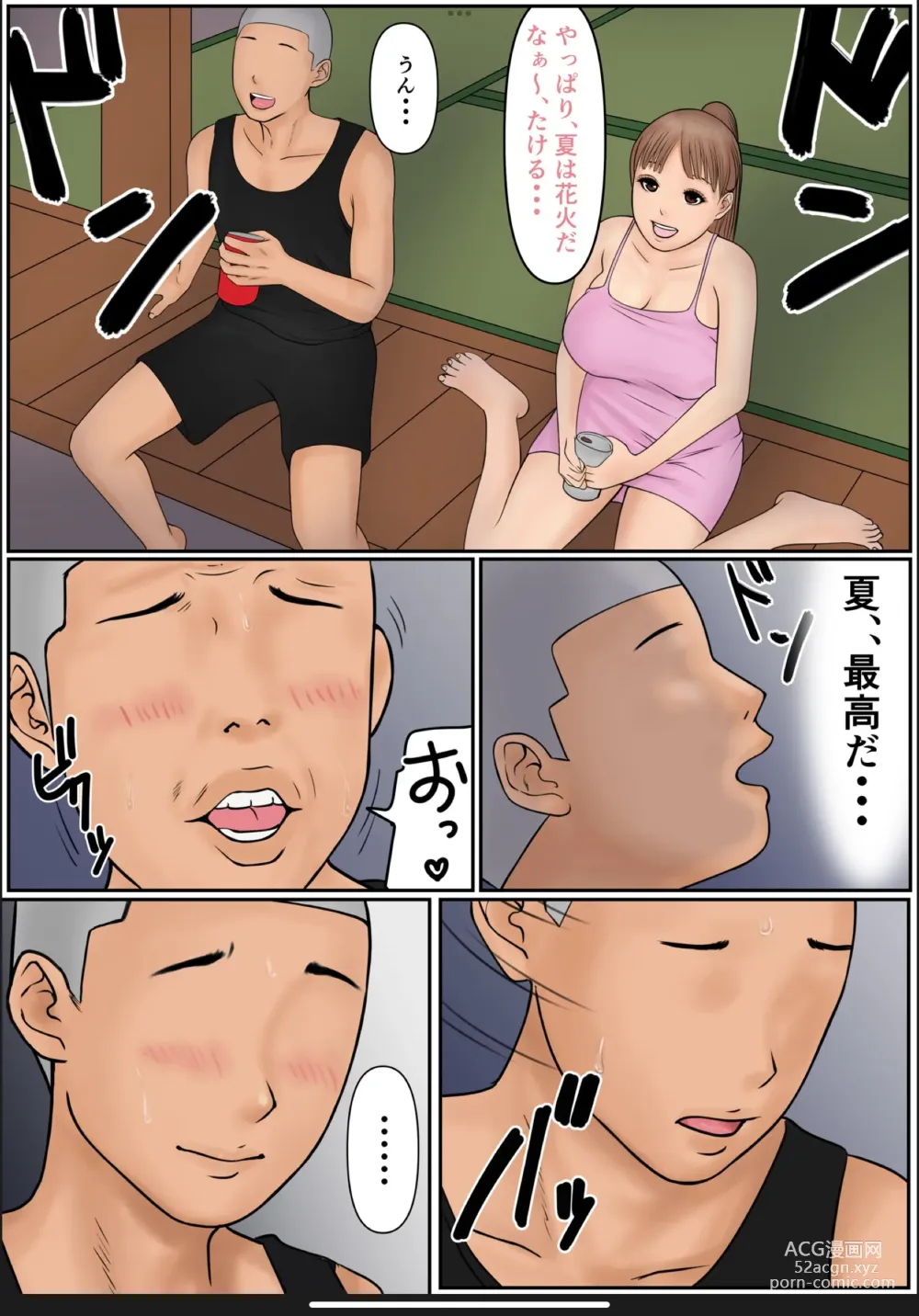 Page 16 of doujinshi Boku no Kaa-chan