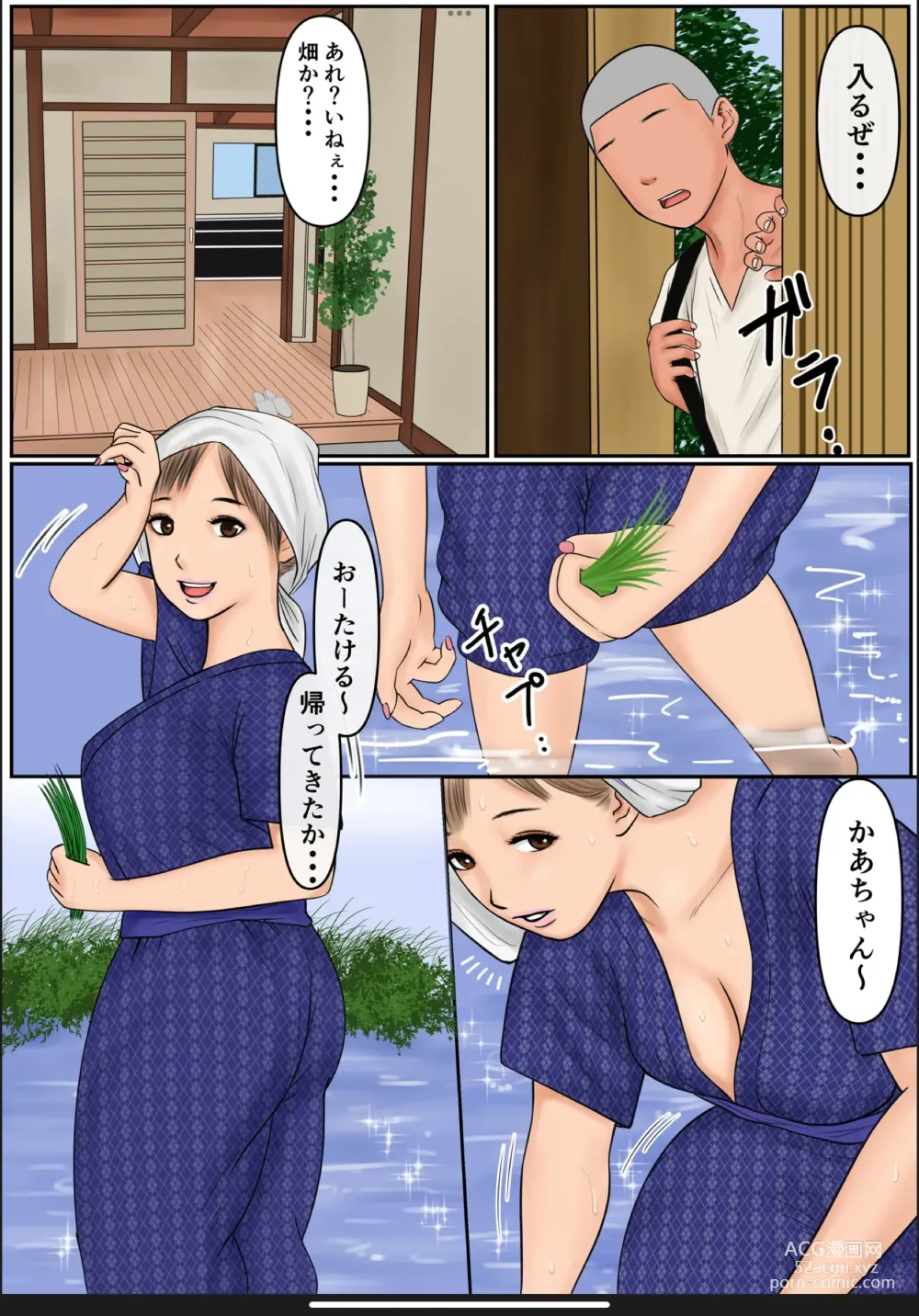 Page 3 of doujinshi Boku no Kaa-chan