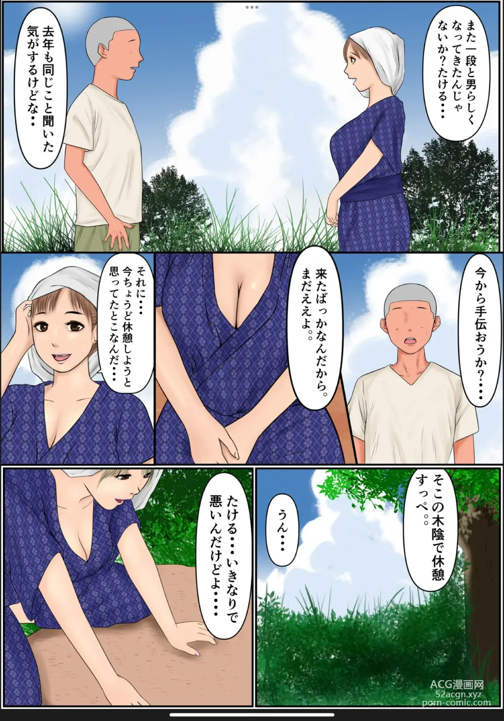 Page 4 of doujinshi Boku no Kaa-chan