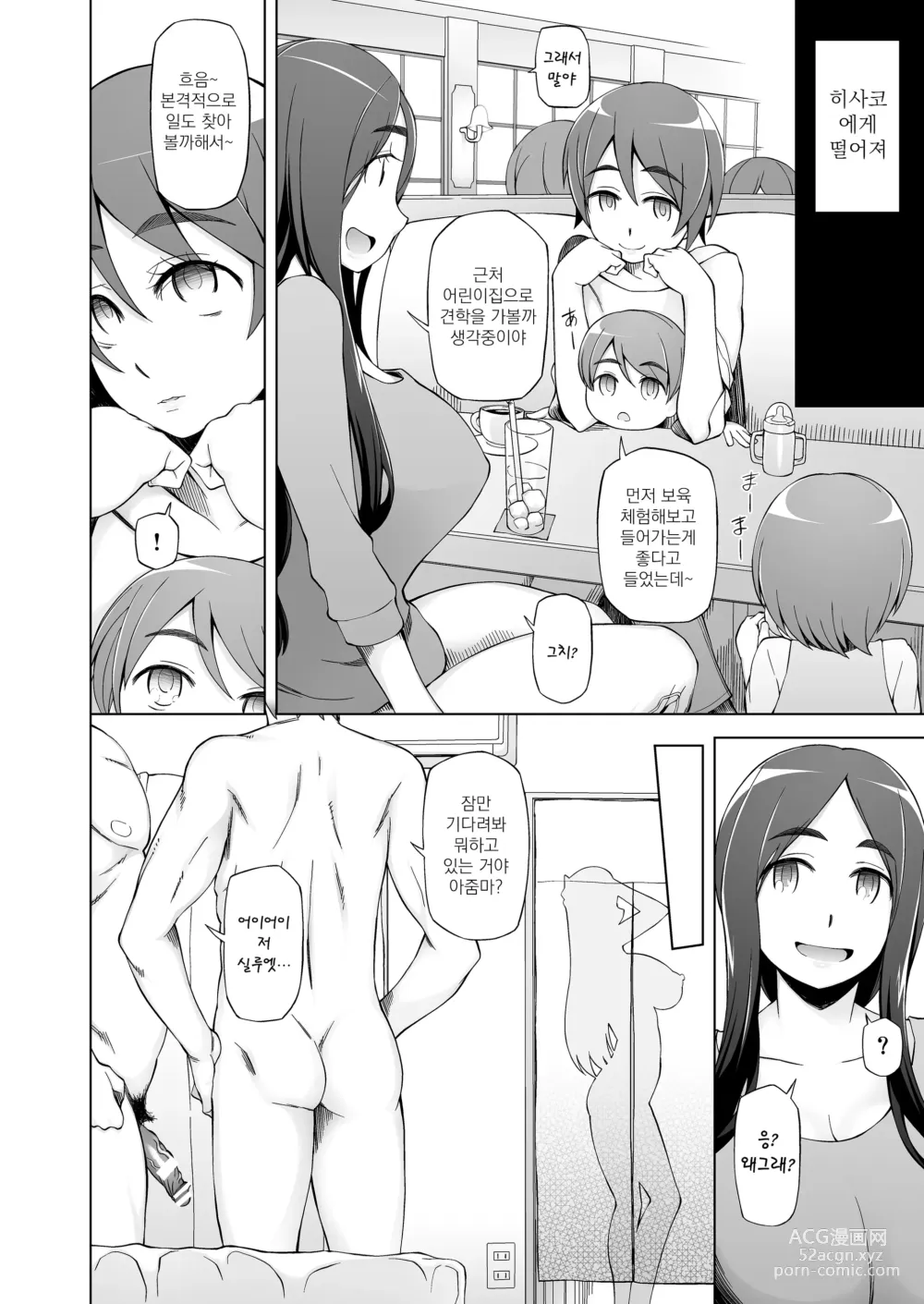 Page 33 of doujinshi 유부녀 하루코의 조교 네토라레 생활 ~예전에 딸을 농락하던 남자들이 내 몸을 미치게 한다~