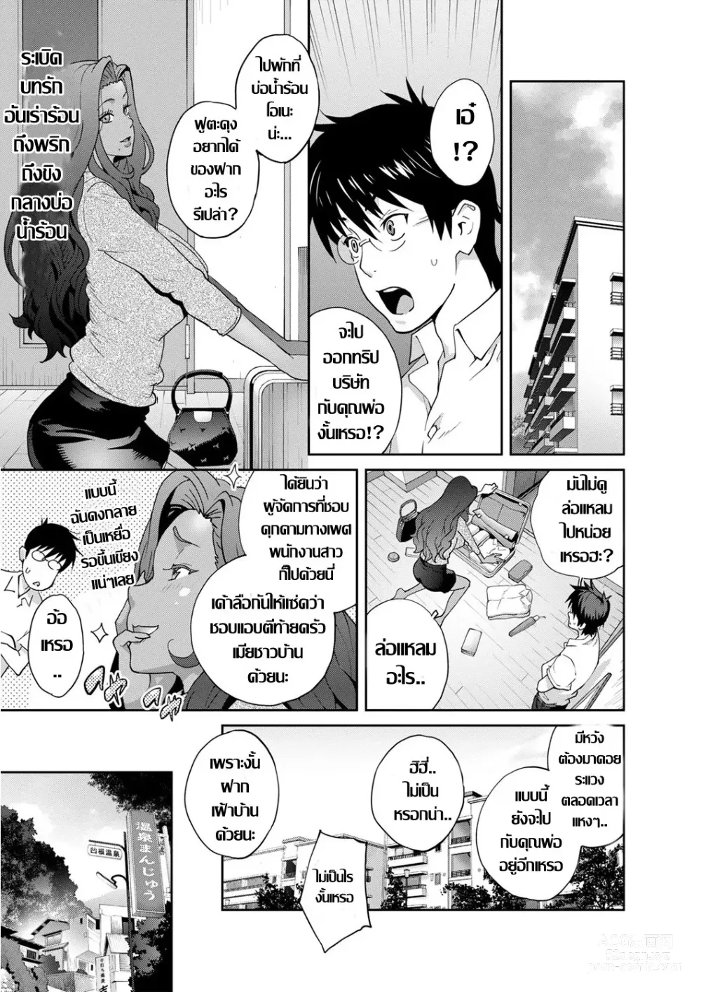 Page 1 of doujinshi 義母ビッチEMG แม่เลี้ยงจอมร่าน