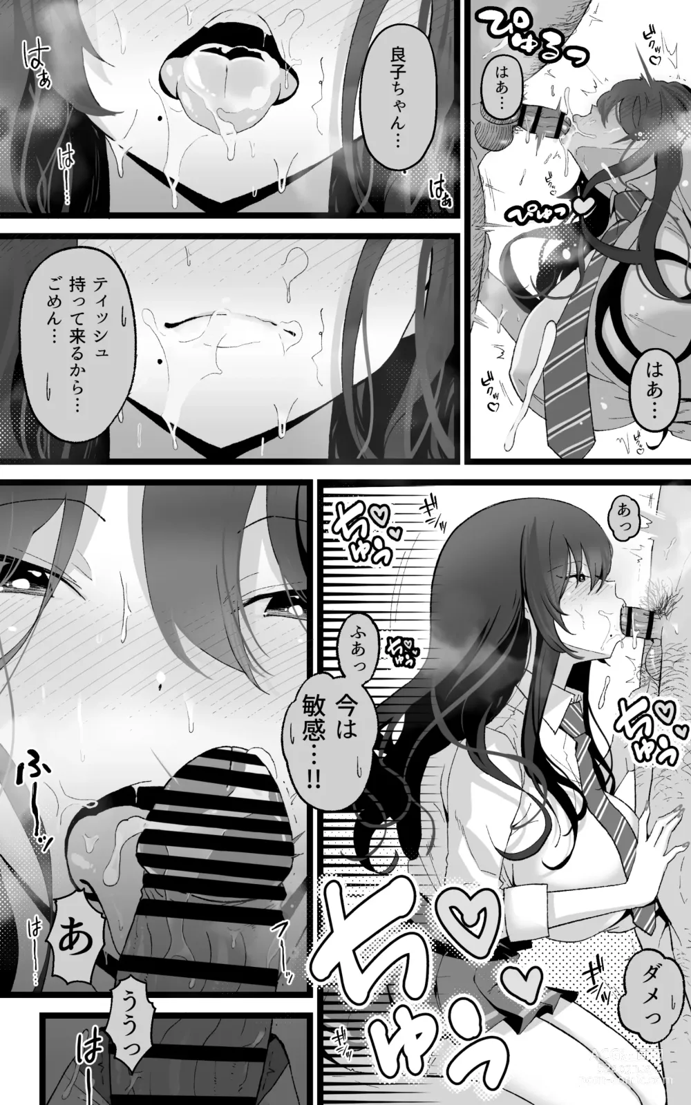 Page 18 of doujinshi Itsumo Watashi de Shikotte Kurete Arigatou 2