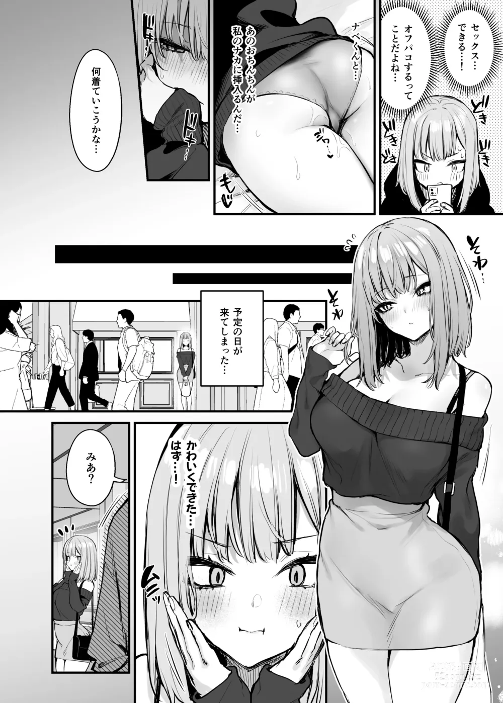 Page 22 of doujinshi Moto-kare to wa Dekinakkata Sex Shitemo Ii desuka?