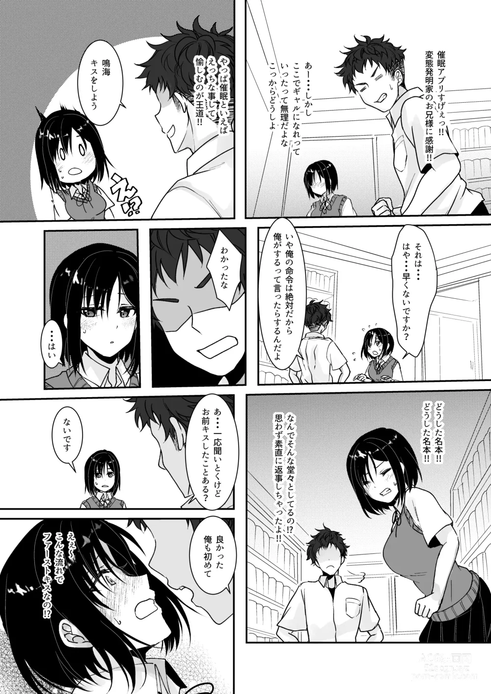 Page 11 of doujinshi MistakeR ~Jimi de Kyonyuu na Osananjimi wo Saimin Appli de Risou no Ero-gal ni Kaizou Shite Koibito ni Suru Keikaku~