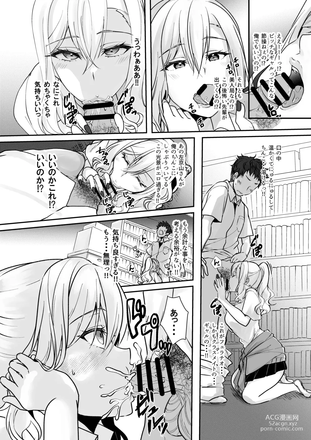 Page 15 of doujinshi MistakeR ~Jimi de Kyonyuu na Osananjimi wo Saimin Appli de Risou no Ero-gal ni Kaizou Shite Koibito ni Suru Keikaku~