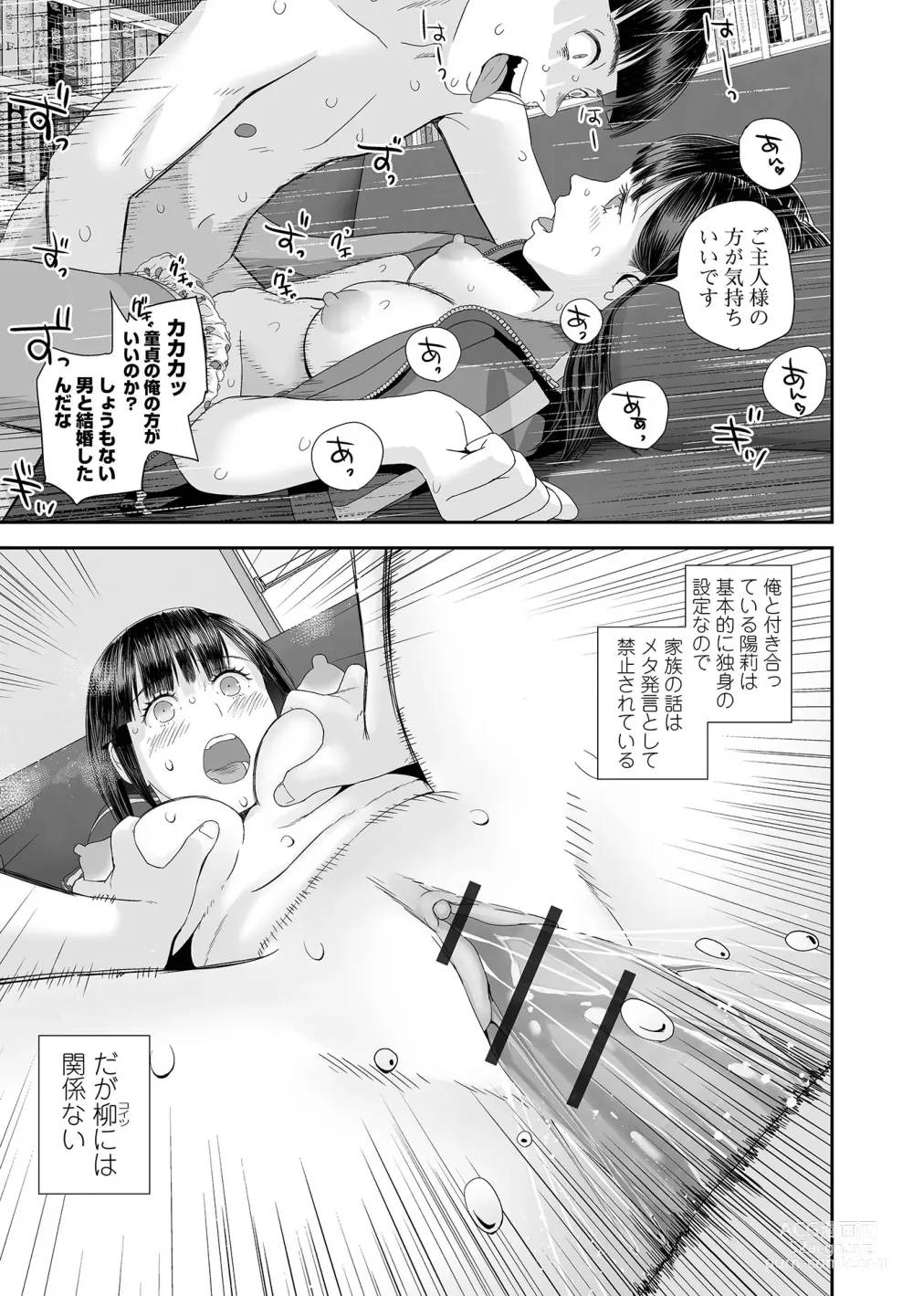 Page 101 of manga COMIC Shigekiteki SQUIRT!! Vol. 45