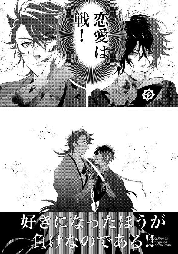 Page 4 of doujinshi Hizen Tadahiro wa Tsugerasetai