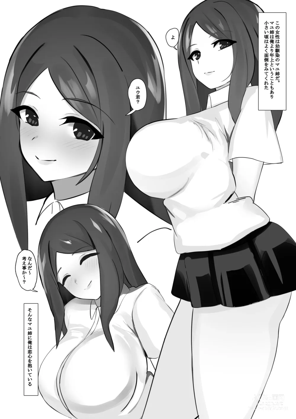 Page 3 of doujinshi Boku ga Koigokoro o Daiteita Osananajimi no Onee-san. Urade wa Kusobitchi Deshita.