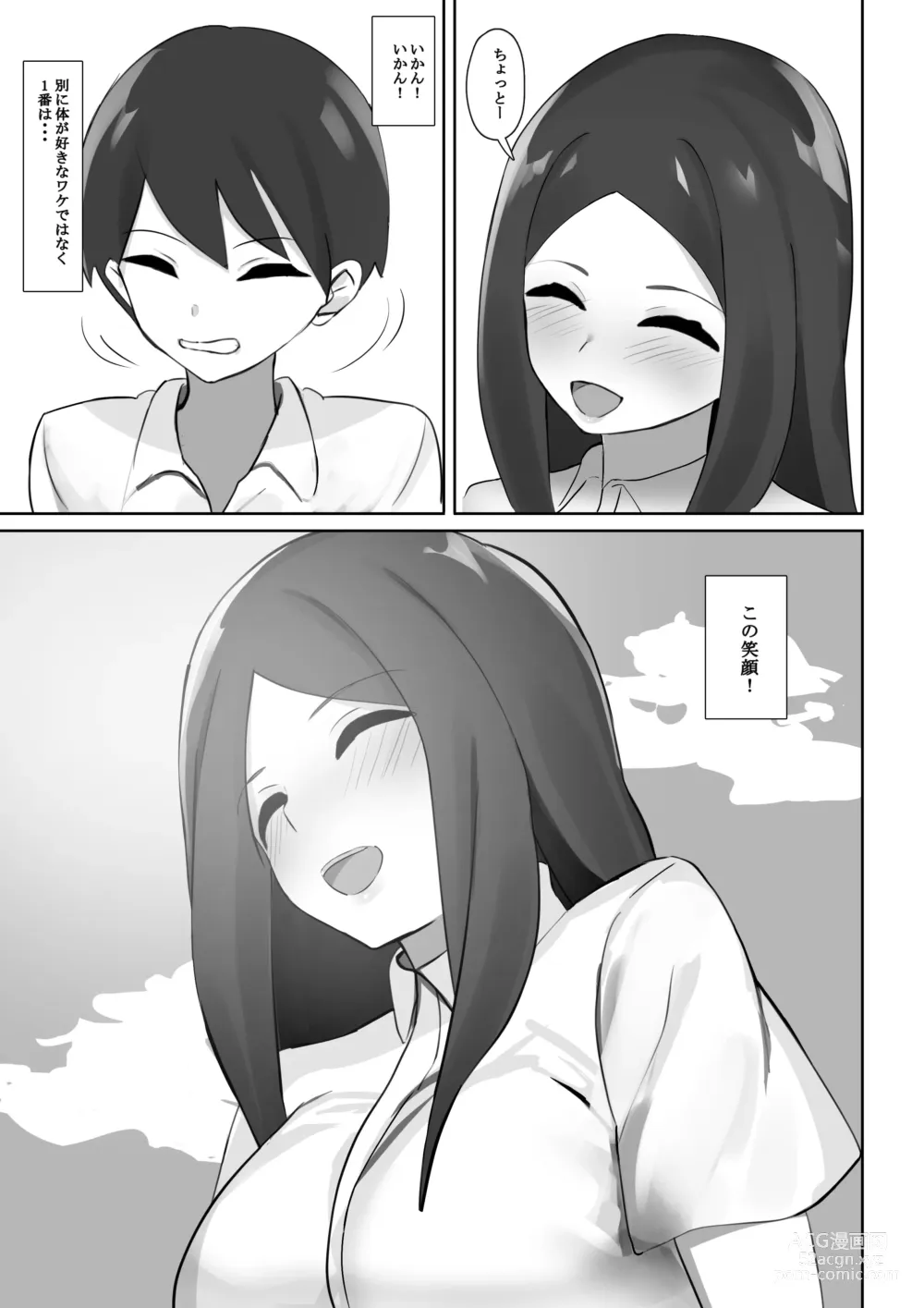 Page 5 of doujinshi Boku ga Koigokoro o Daiteita Osananajimi no Onee-san. Urade wa Kusobitchi Deshita.