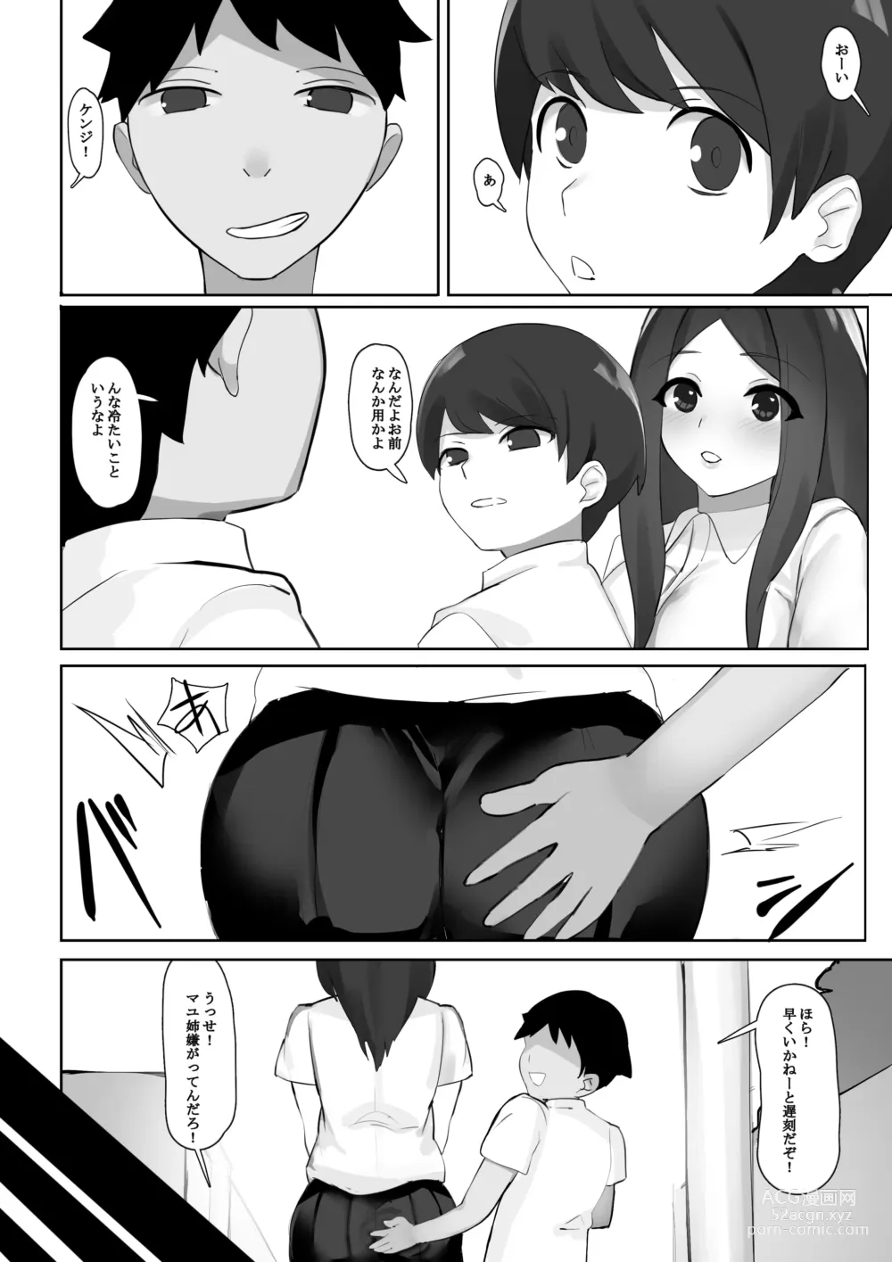 Page 6 of doujinshi Boku ga Koigokoro o Daiteita Osananajimi no Onee-san. Urade wa Kusobitchi Deshita.