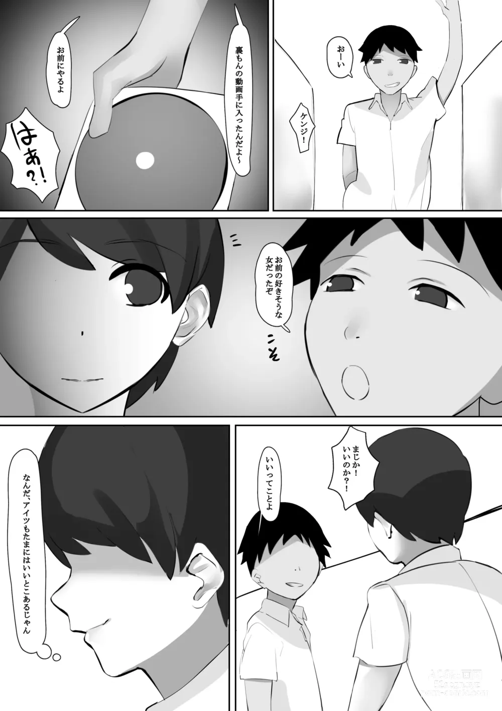 Page 9 of doujinshi Boku ga Koigokoro o Daiteita Osananajimi no Onee-san. Urade wa Kusobitchi Deshita.