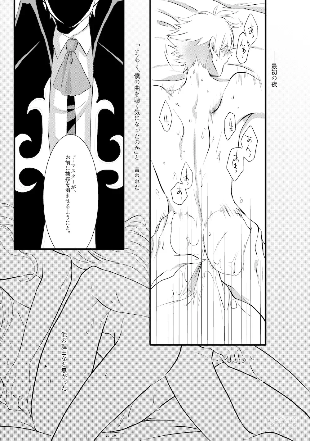 Page 15 of doujinshi THE THIRD LIE