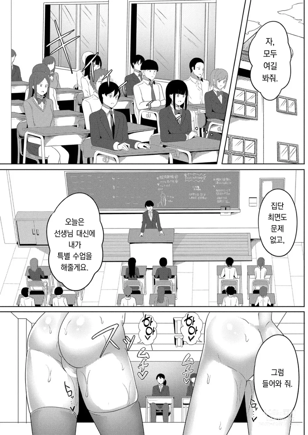 Page 32 of manga 히프노 리벤지 제 2화