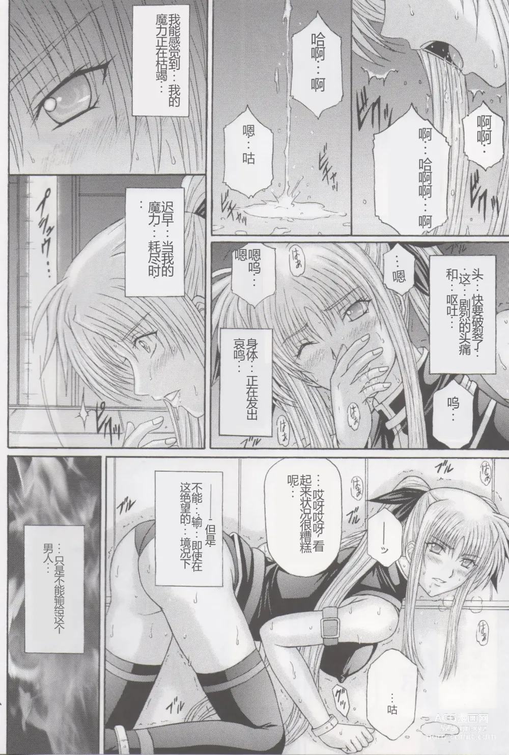 Page 3 of doujinshi Inda no Wana