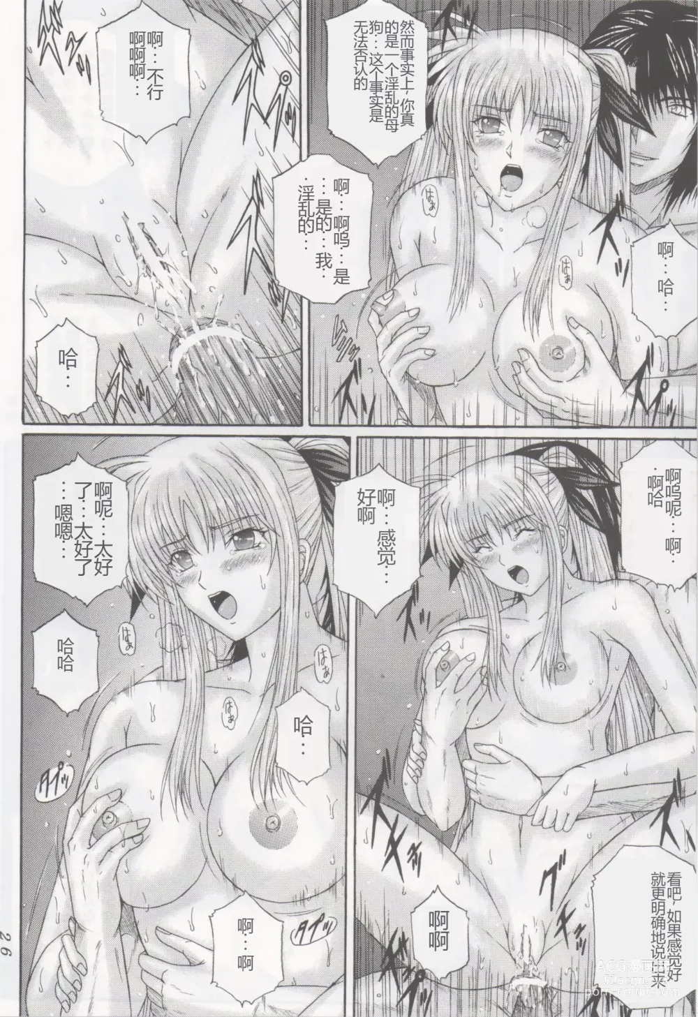 Page 25 of doujinshi Inda no Wana