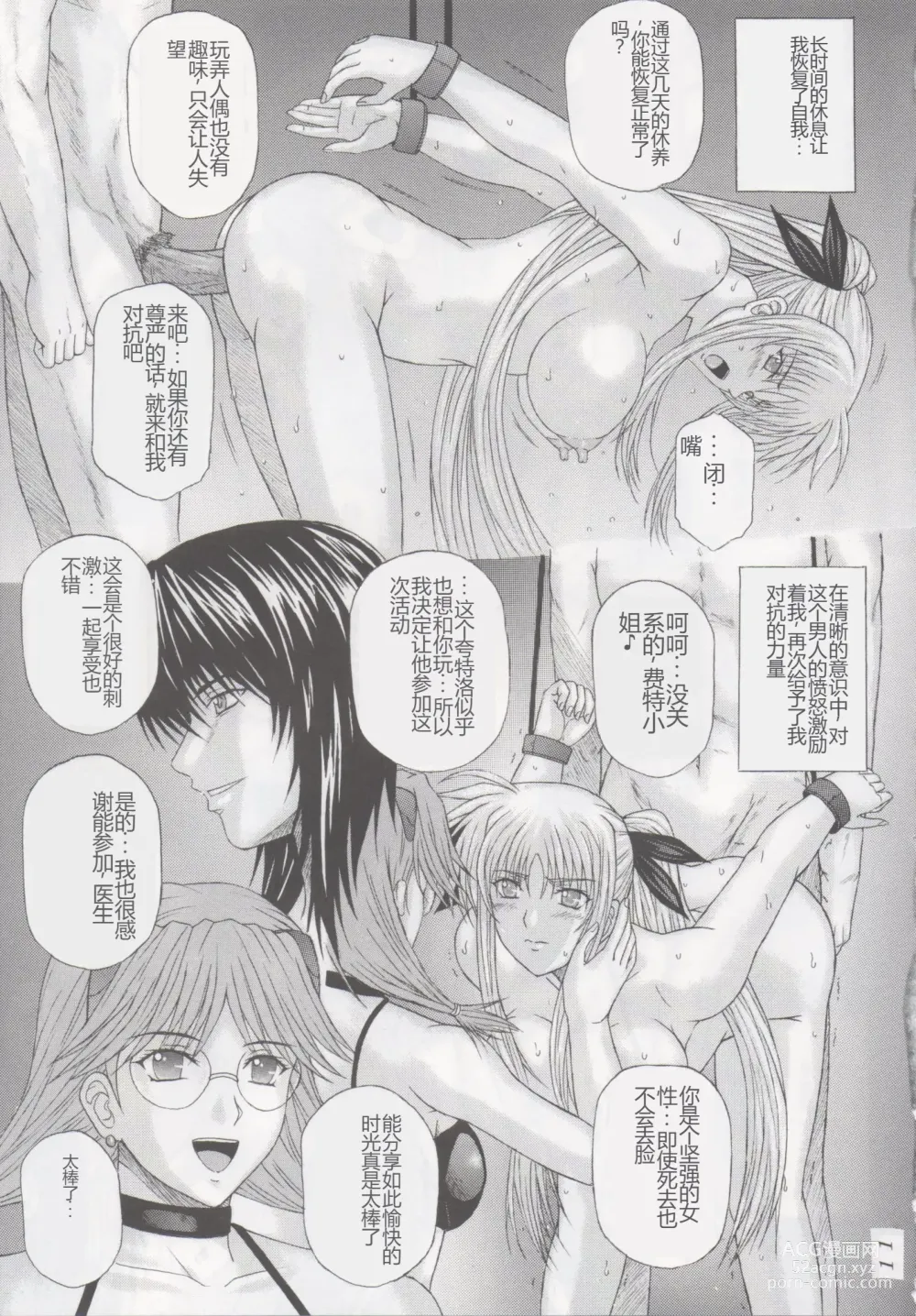 Page 10 of doujinshi Inda no Wana