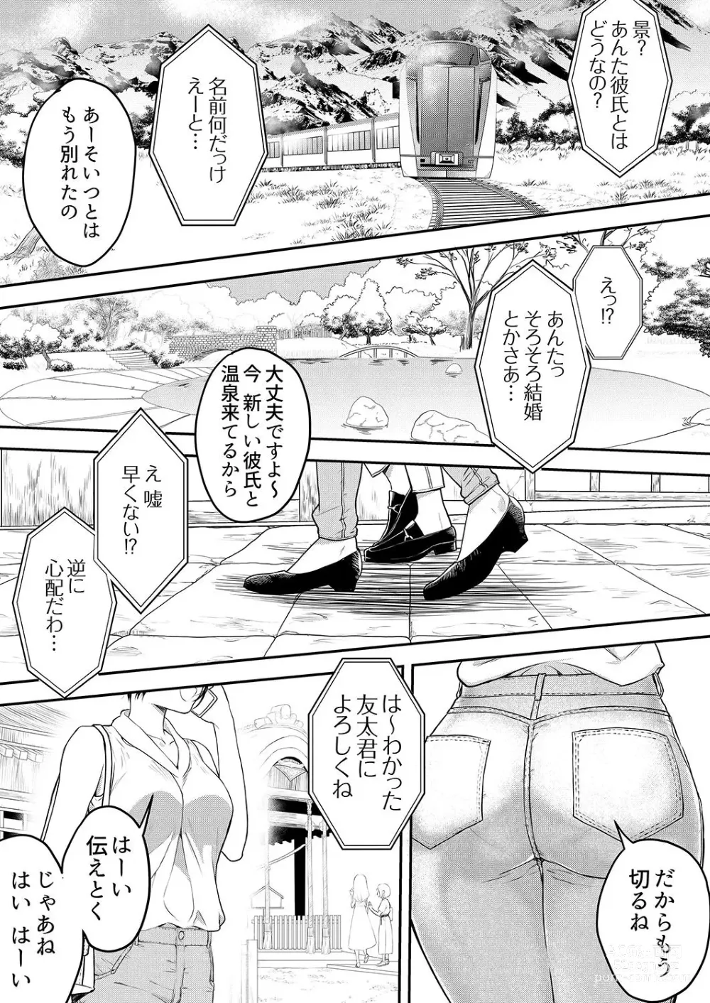 Page 123 of manga Hageshii SEX de Motokare o Wasuresasete ~ Yotta Furi shite Izanau Ane