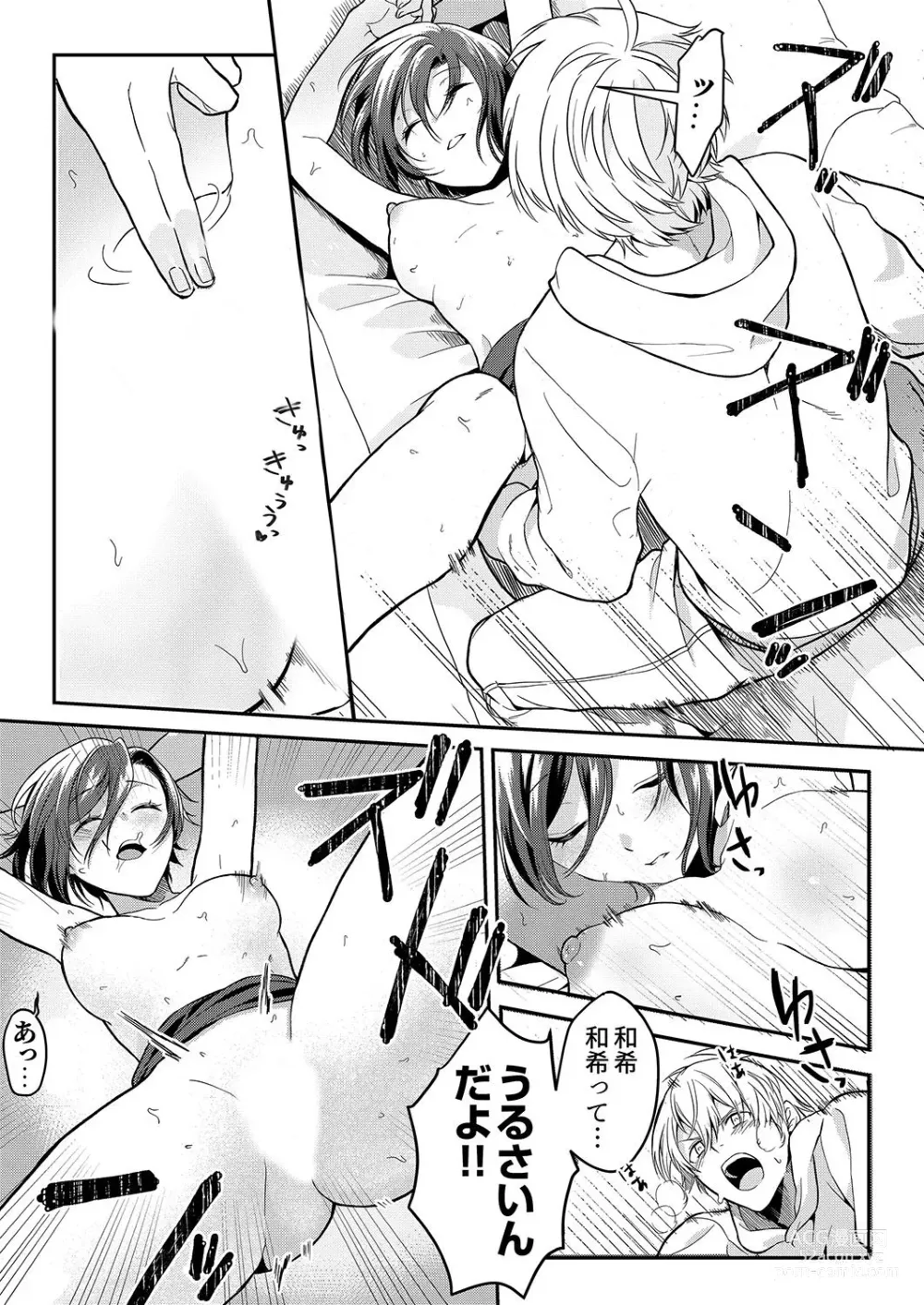 Page 18 of manga Hageshii SEX de Motokare o Wasuresasete ~ Yotta Furi shite Izanau Ane