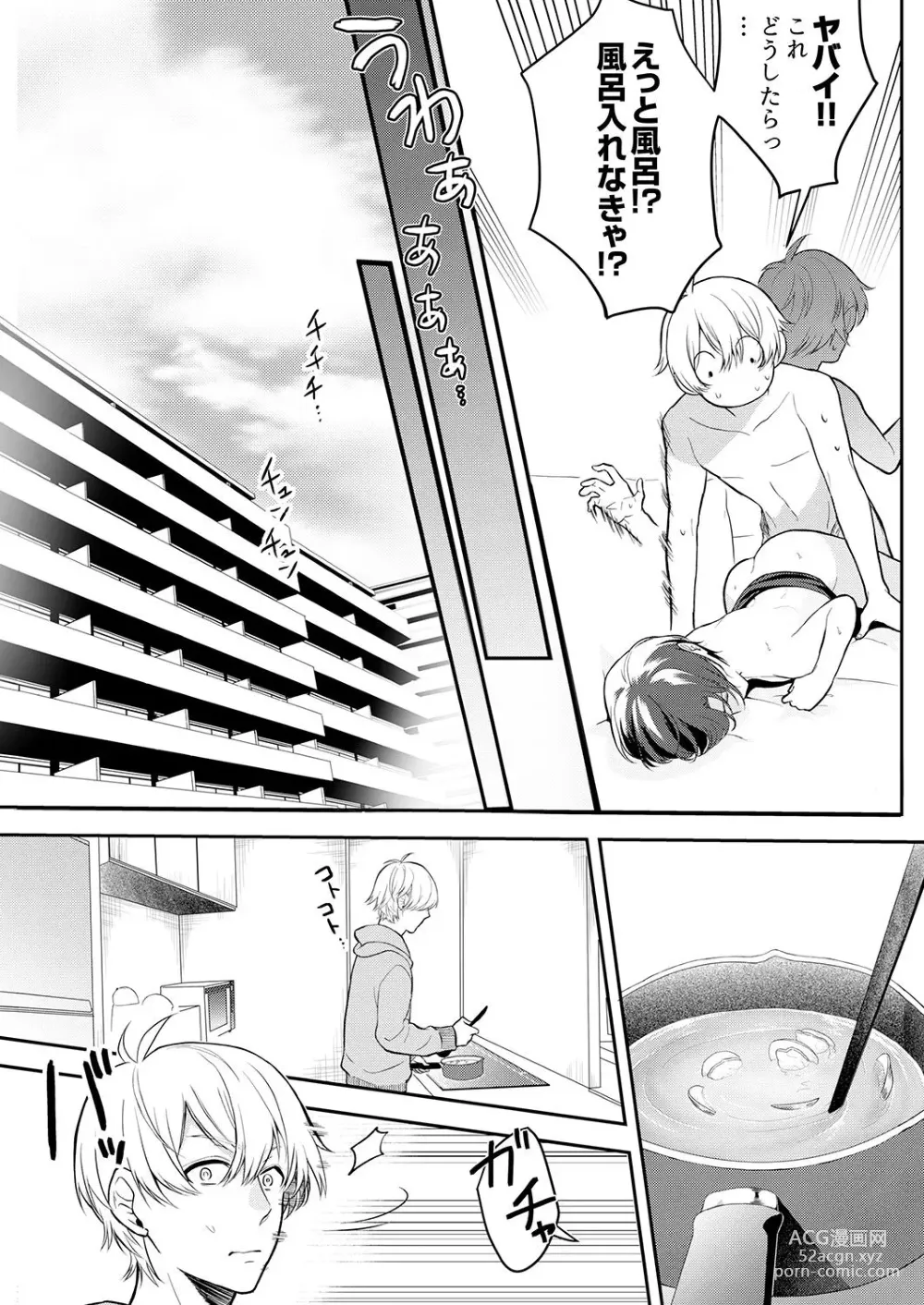 Page 23 of manga Hageshii SEX de Motokare o Wasuresasete ~ Yotta Furi shite Izanau Ane