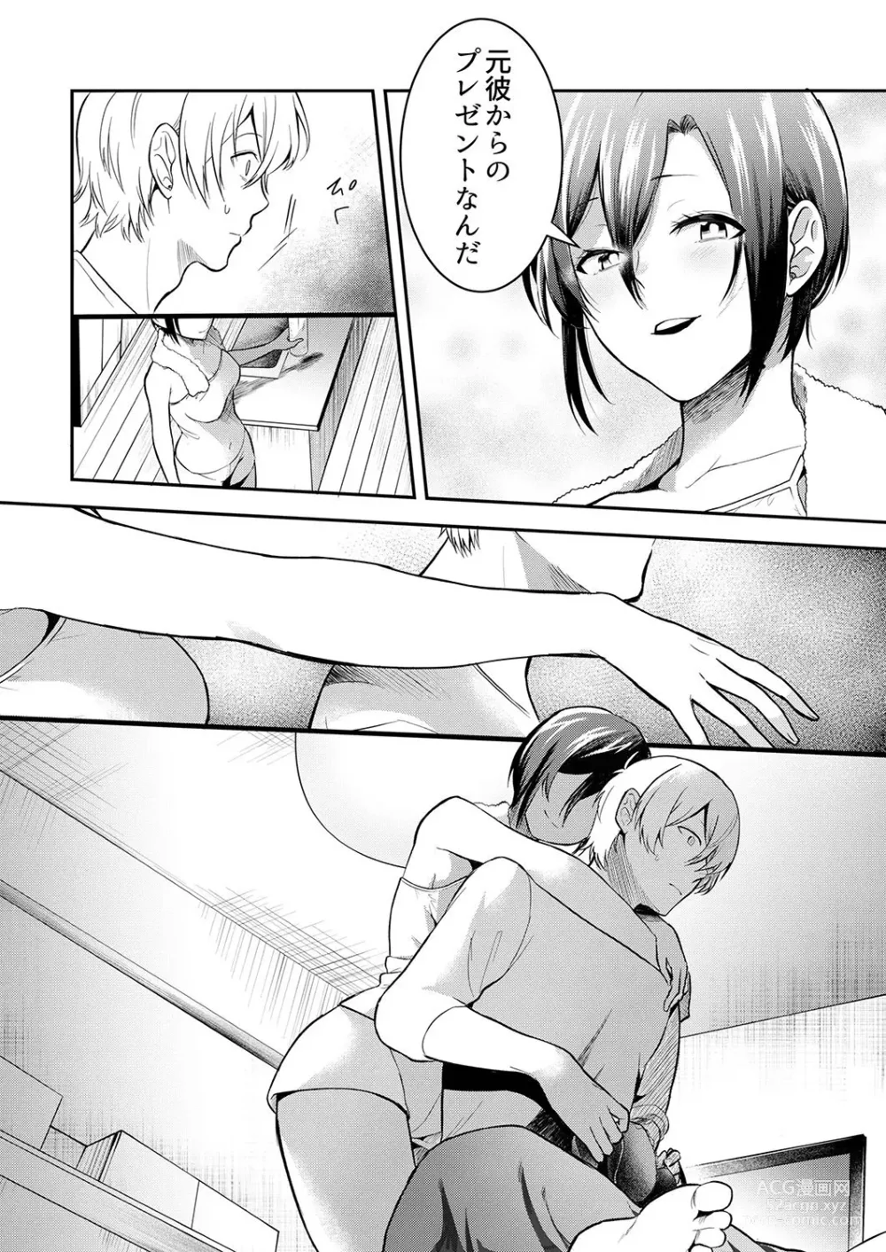 Page 32 of manga Hageshii SEX de Motokare o Wasuresasete ~ Yotta Furi shite Izanau Ane